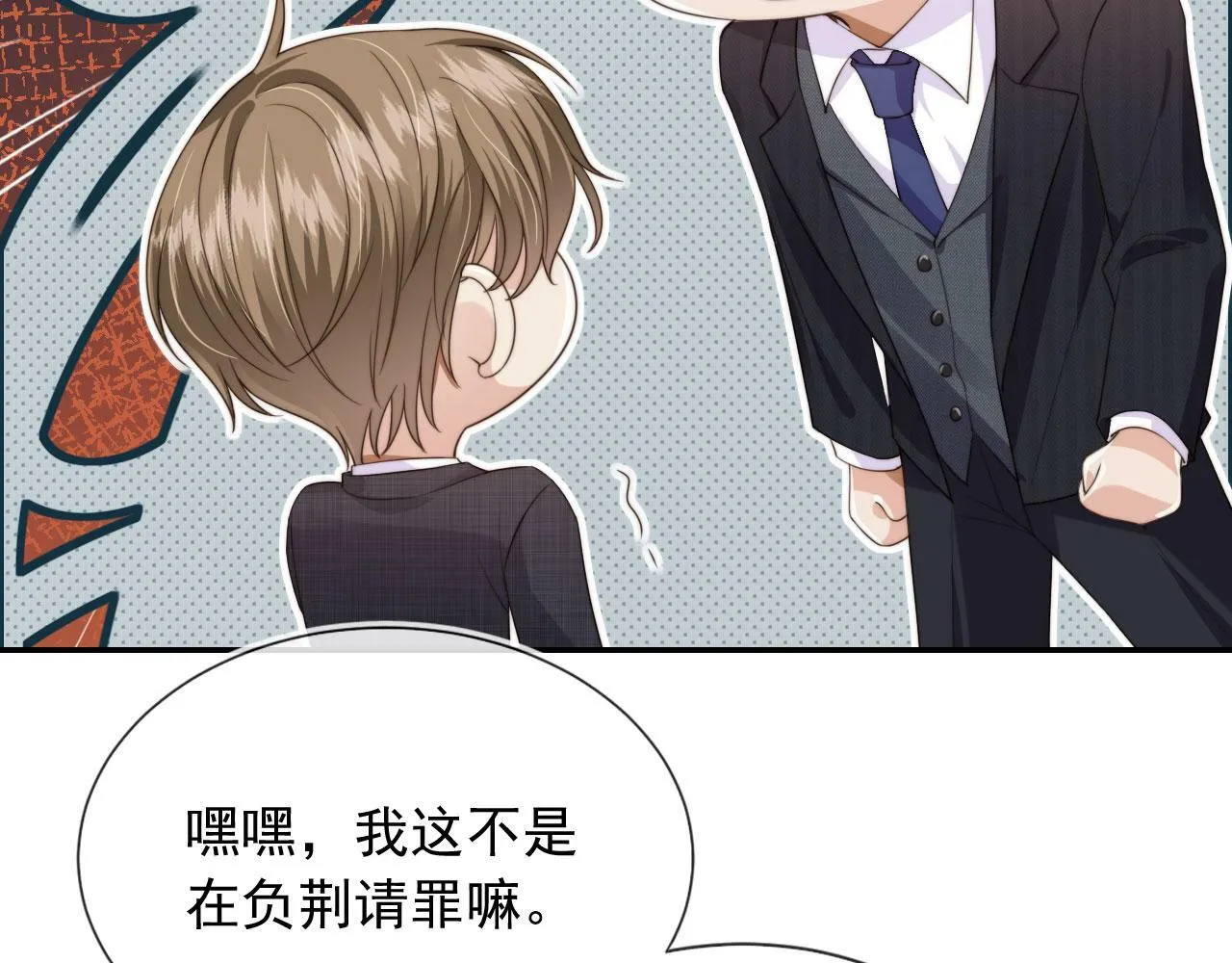 第36话 江澈的过去 第10页