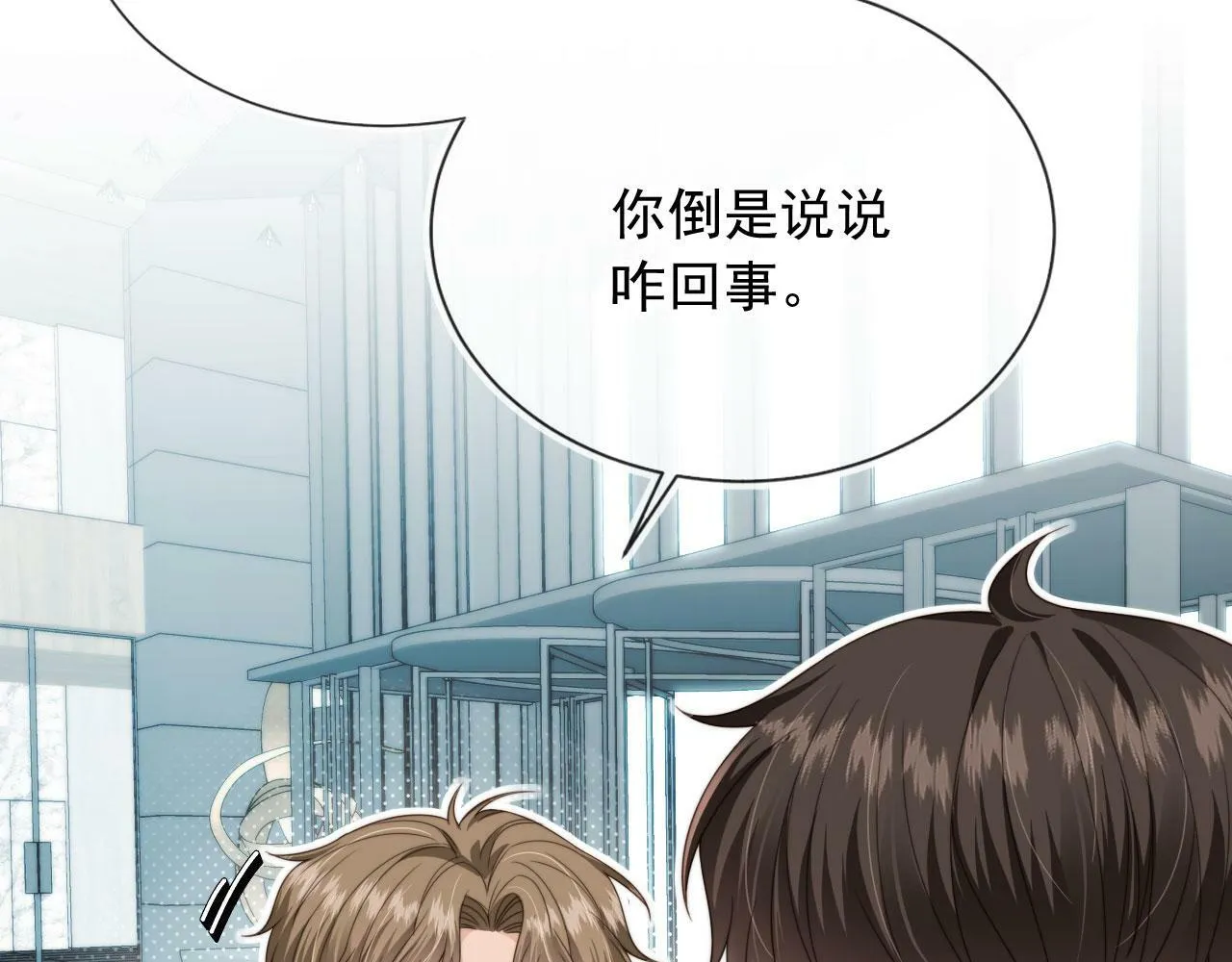第36话 江澈的过去 第11页