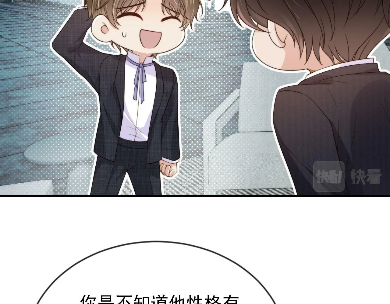 第36话 江澈的过去 第12页