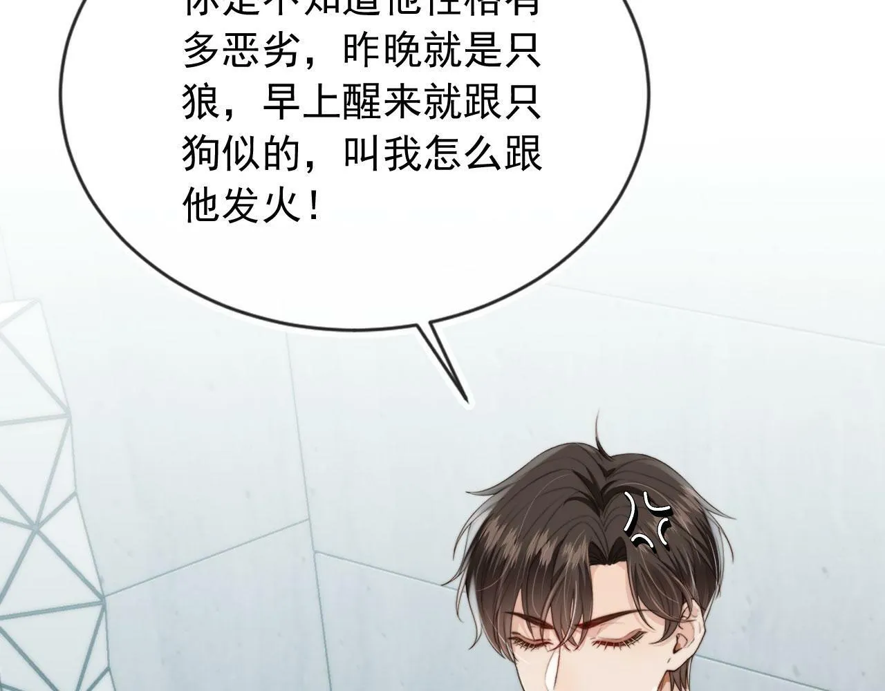 第36话 江澈的过去 第13页
