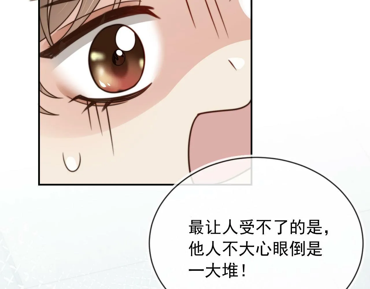 第36话 江澈的过去 第16页