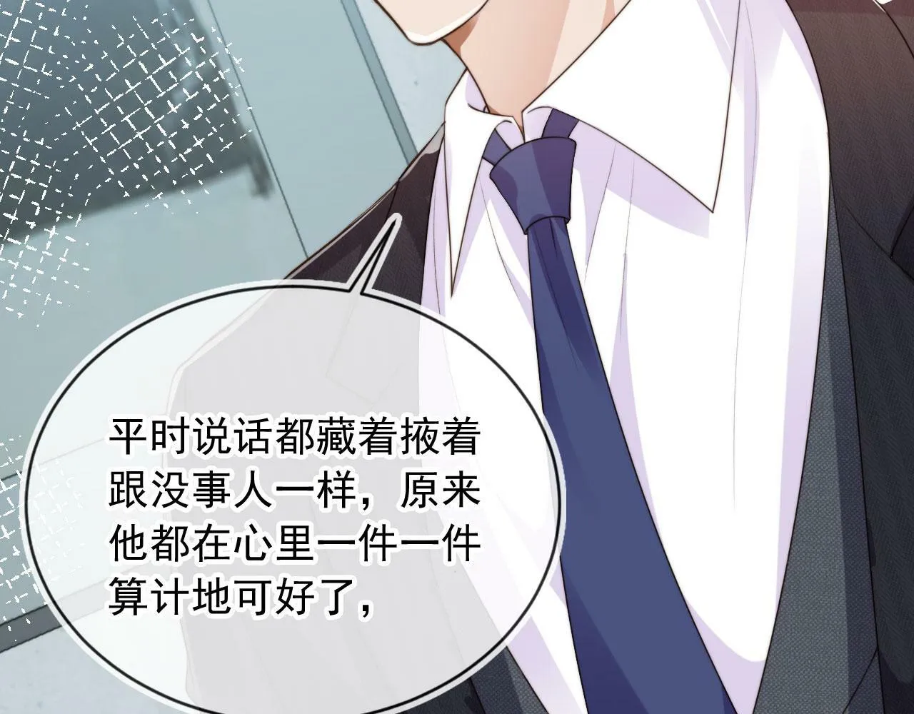 第36话 江澈的过去 第18页