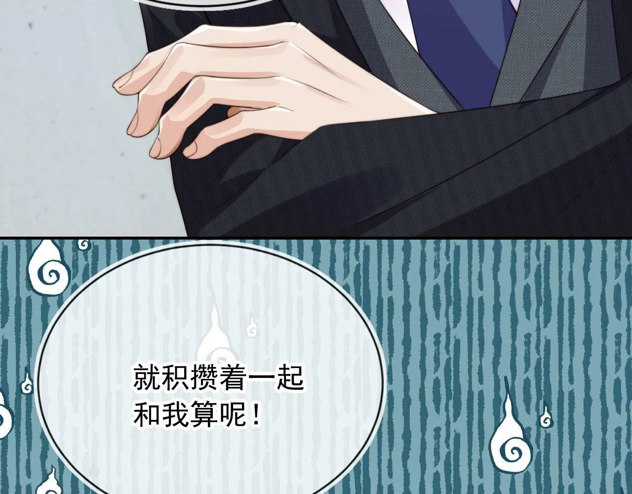 第36话 江澈的过去 第19页