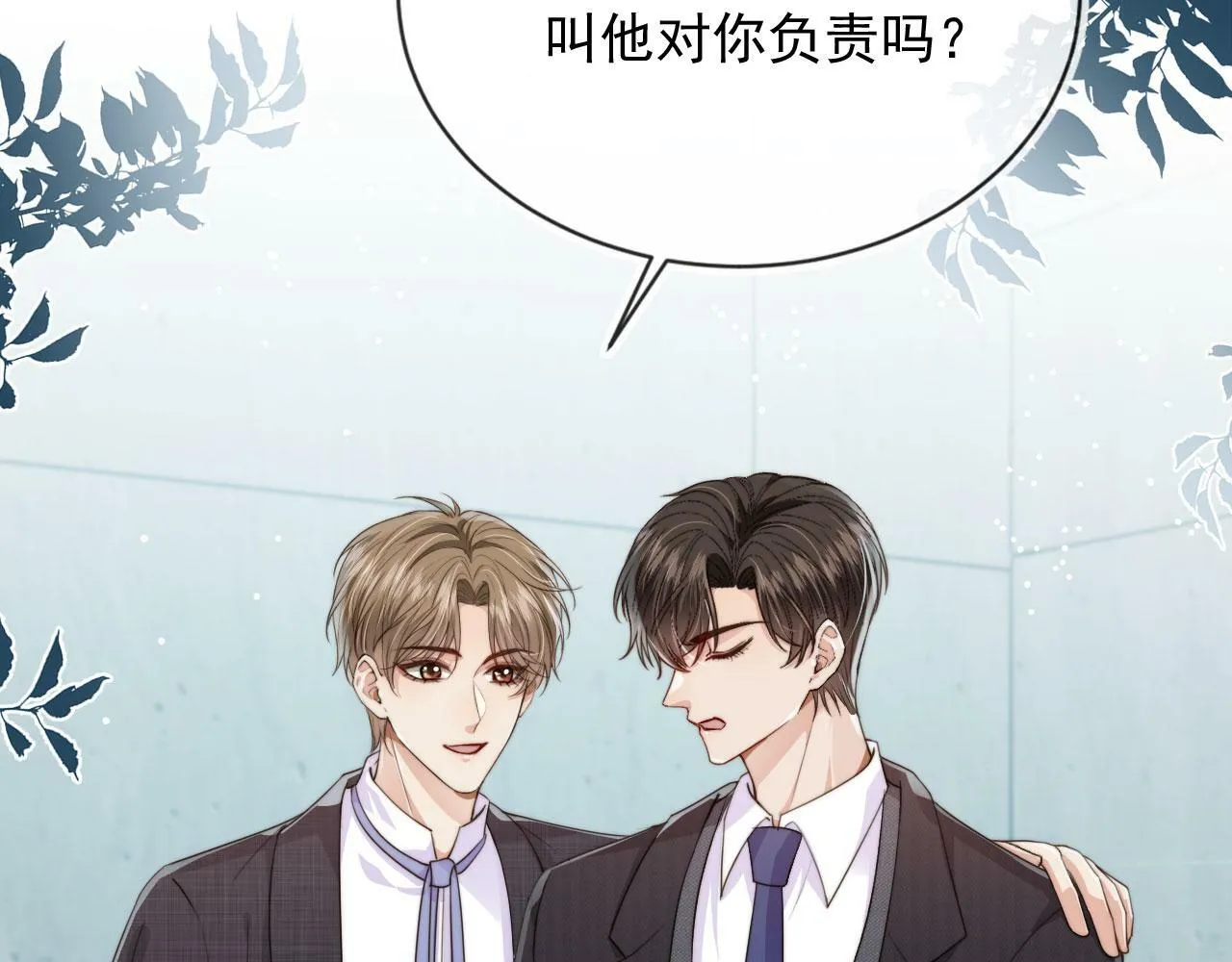 第36话 江澈的过去 第22页