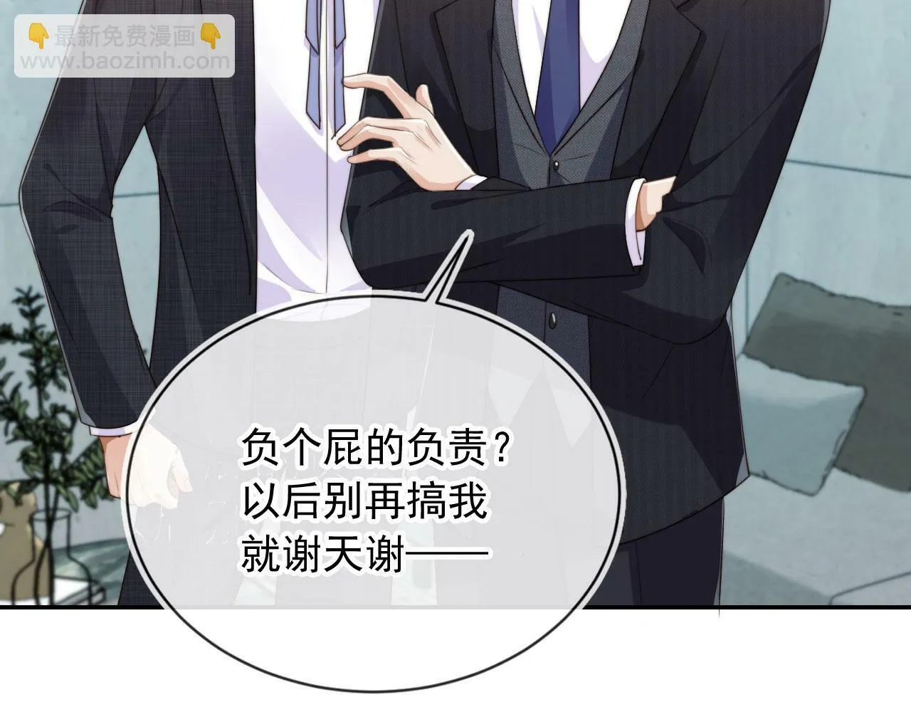 第36话 江澈的过去 第23页