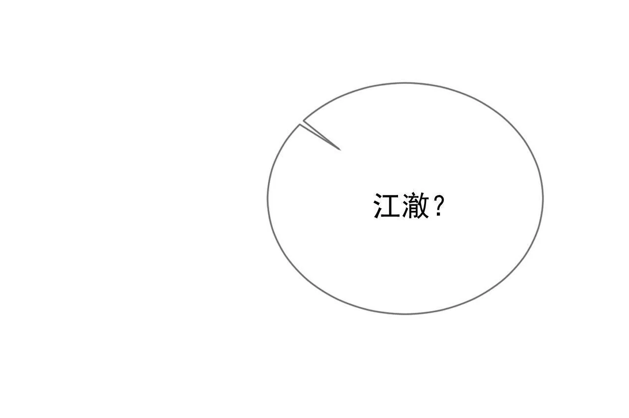 第36话 江澈的过去 第24页