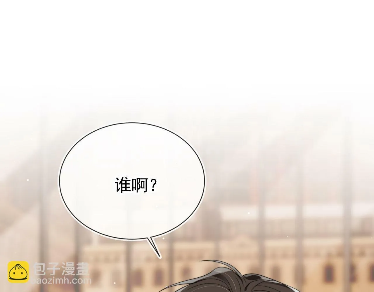 第36话 江澈的过去 第25页