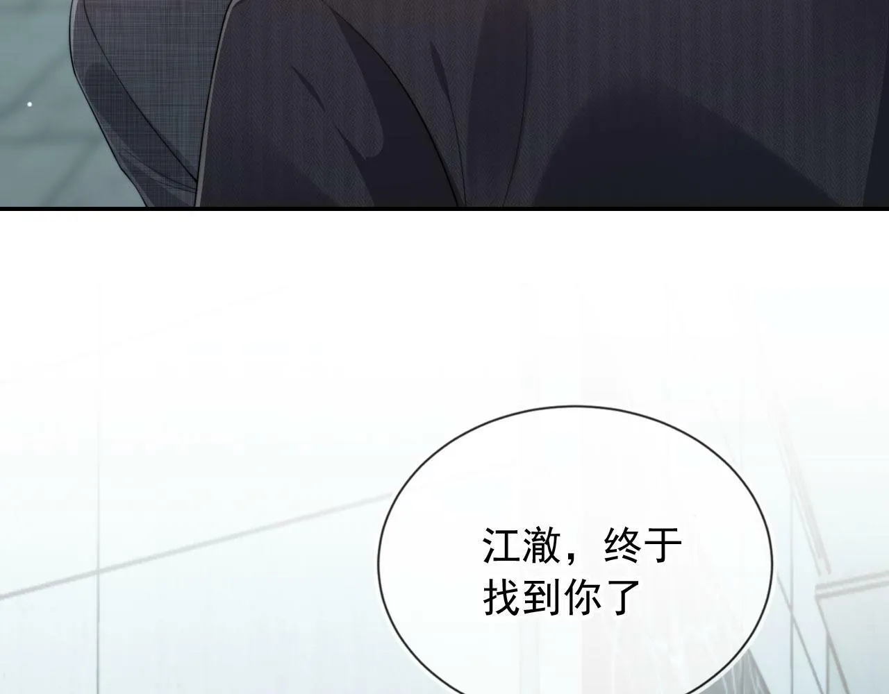 第36话 江澈的过去 第27页