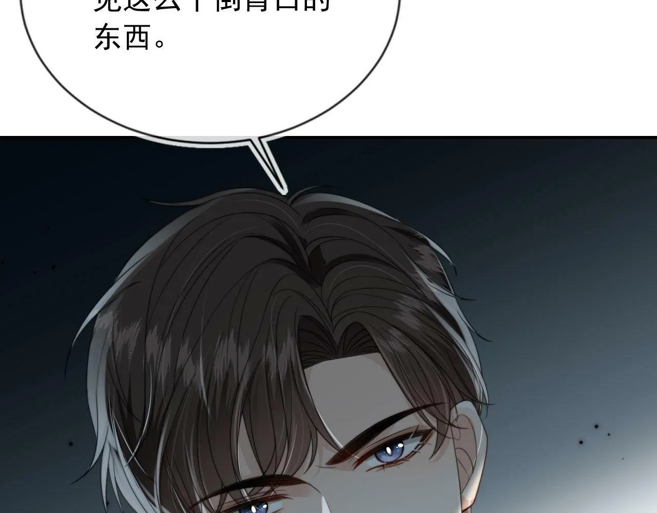 第36话 江澈的过去 第30页