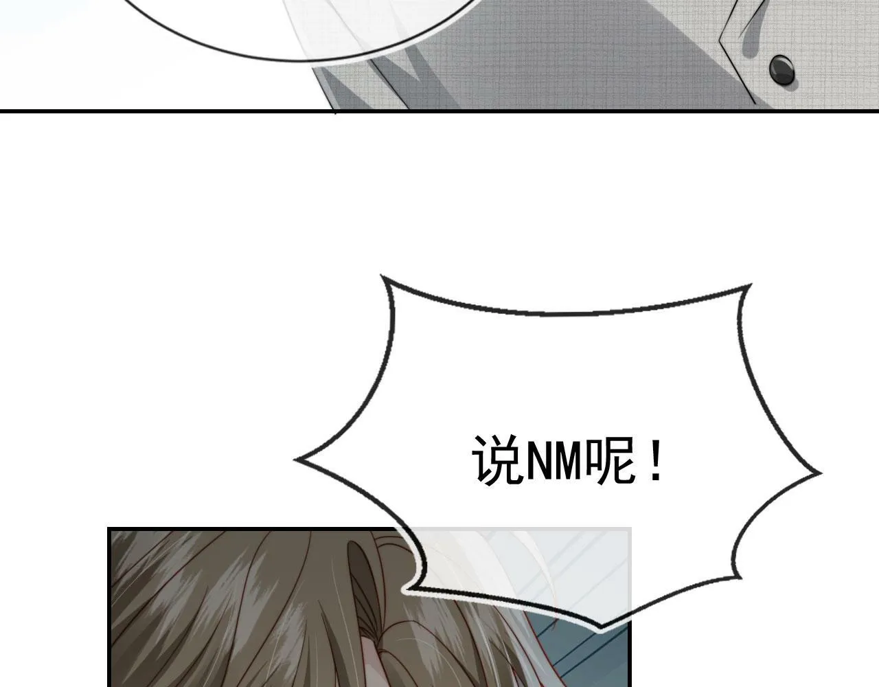 第36话 江澈的过去 第34页