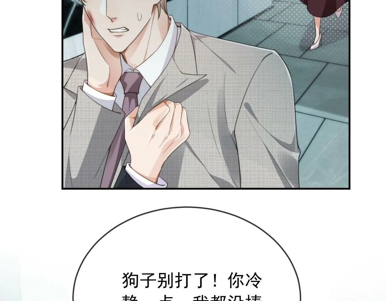第36话 江澈的过去 第40页