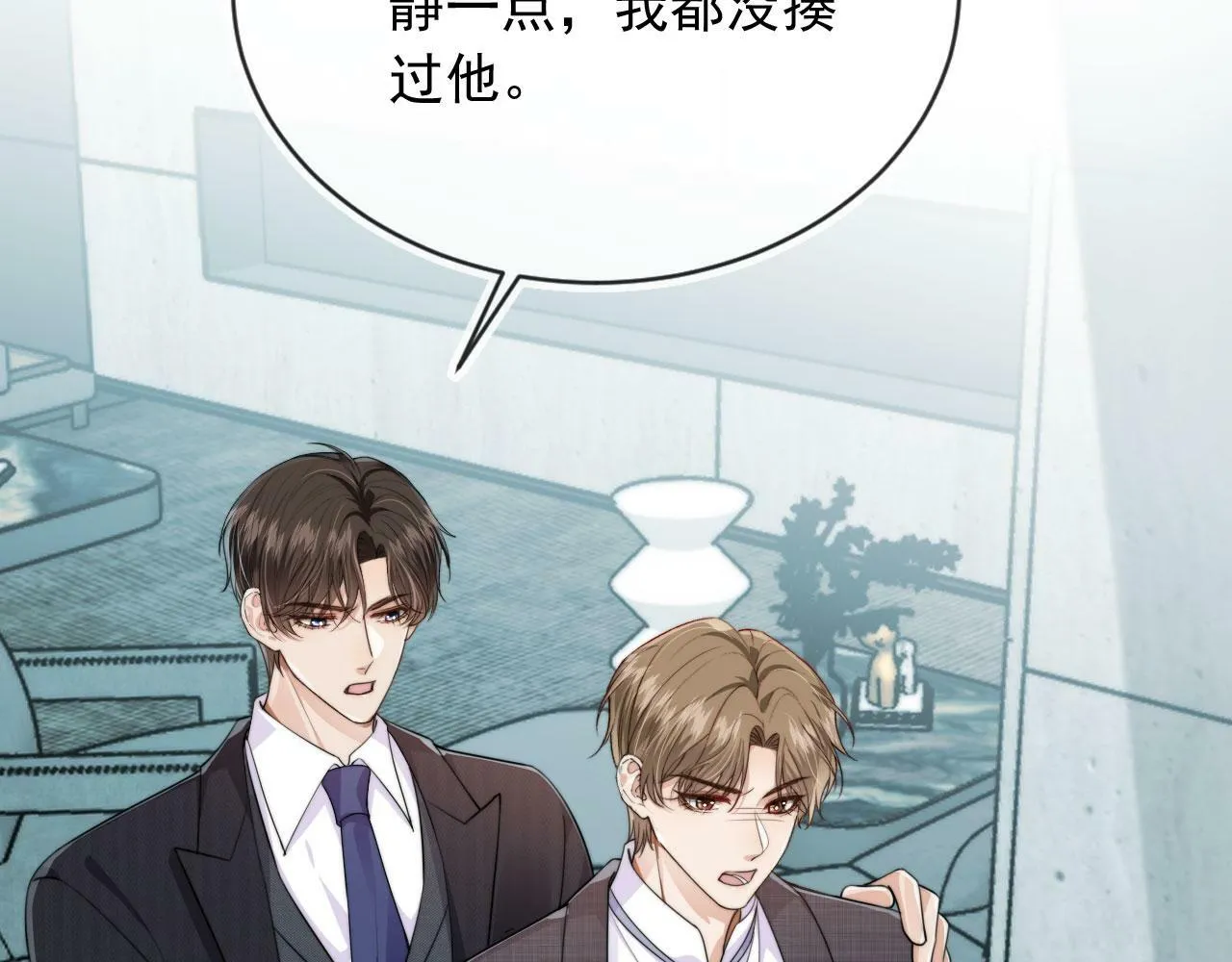 第36话 江澈的过去 第41页