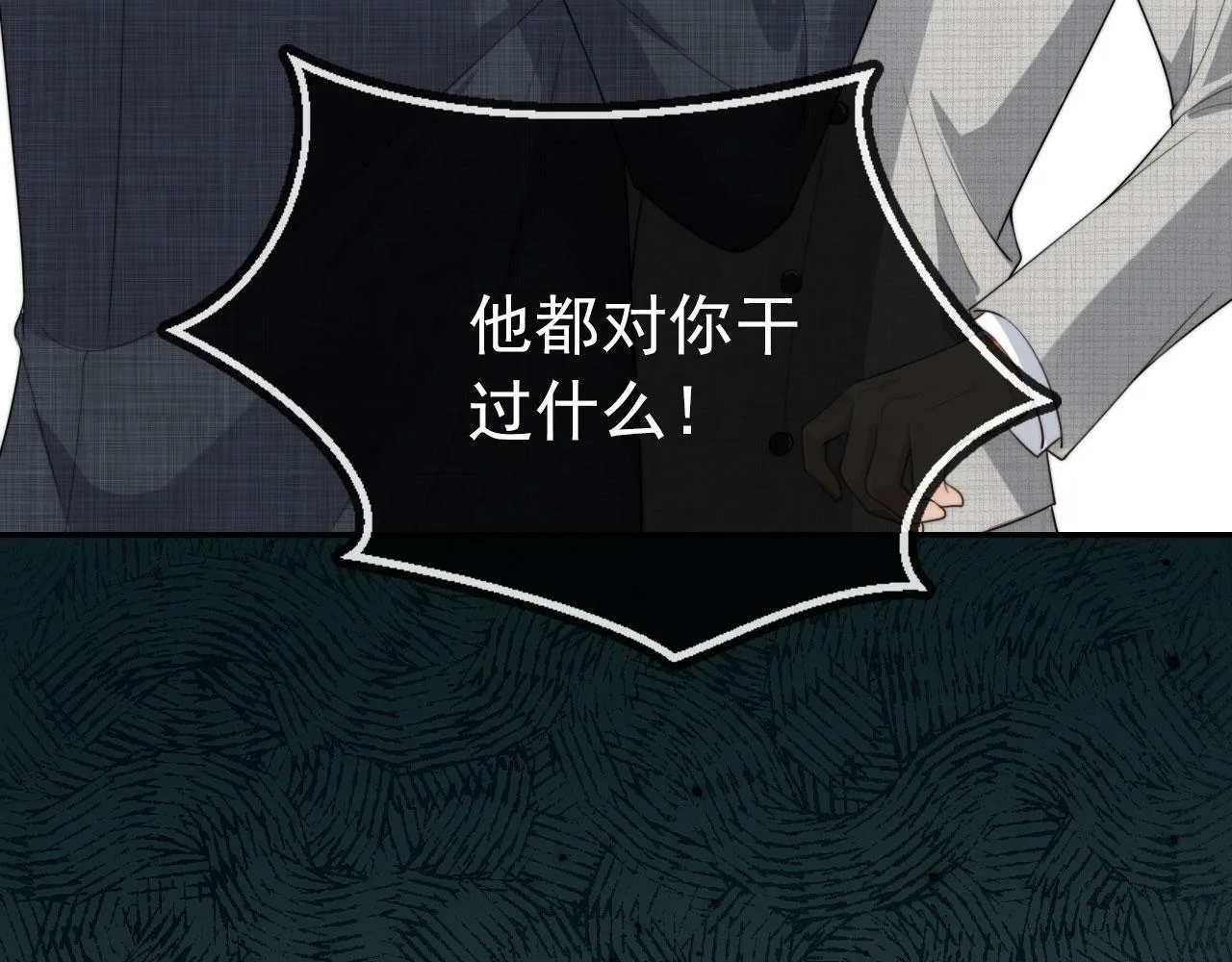 第36话 江澈的过去 第45页