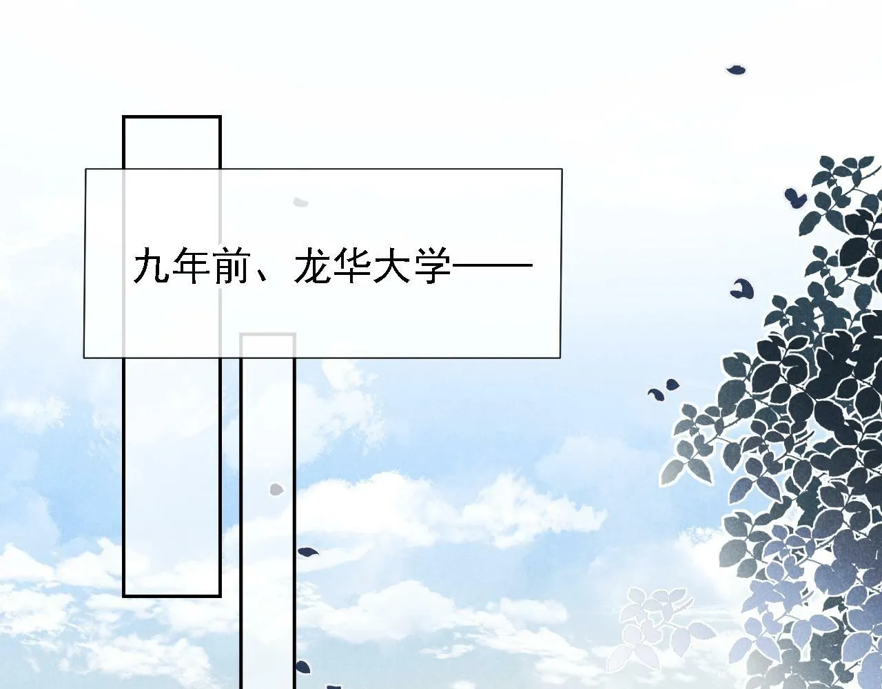 第36话 江澈的过去 第49页