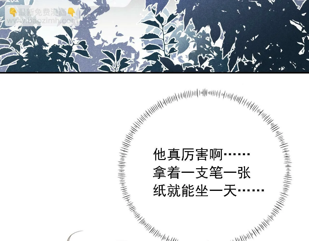 第36话 江澈的过去 第56页