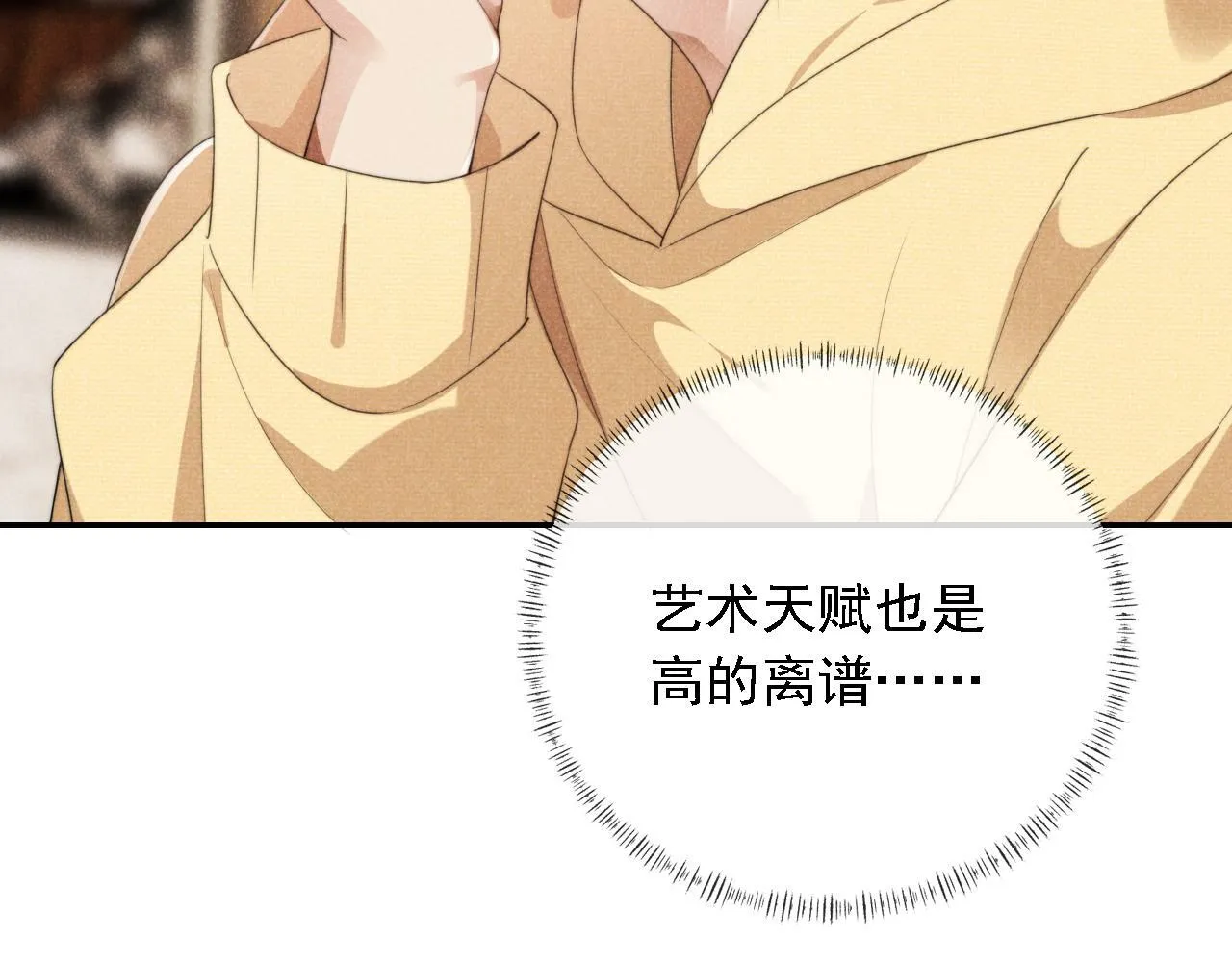 第36话 江澈的过去 第58页