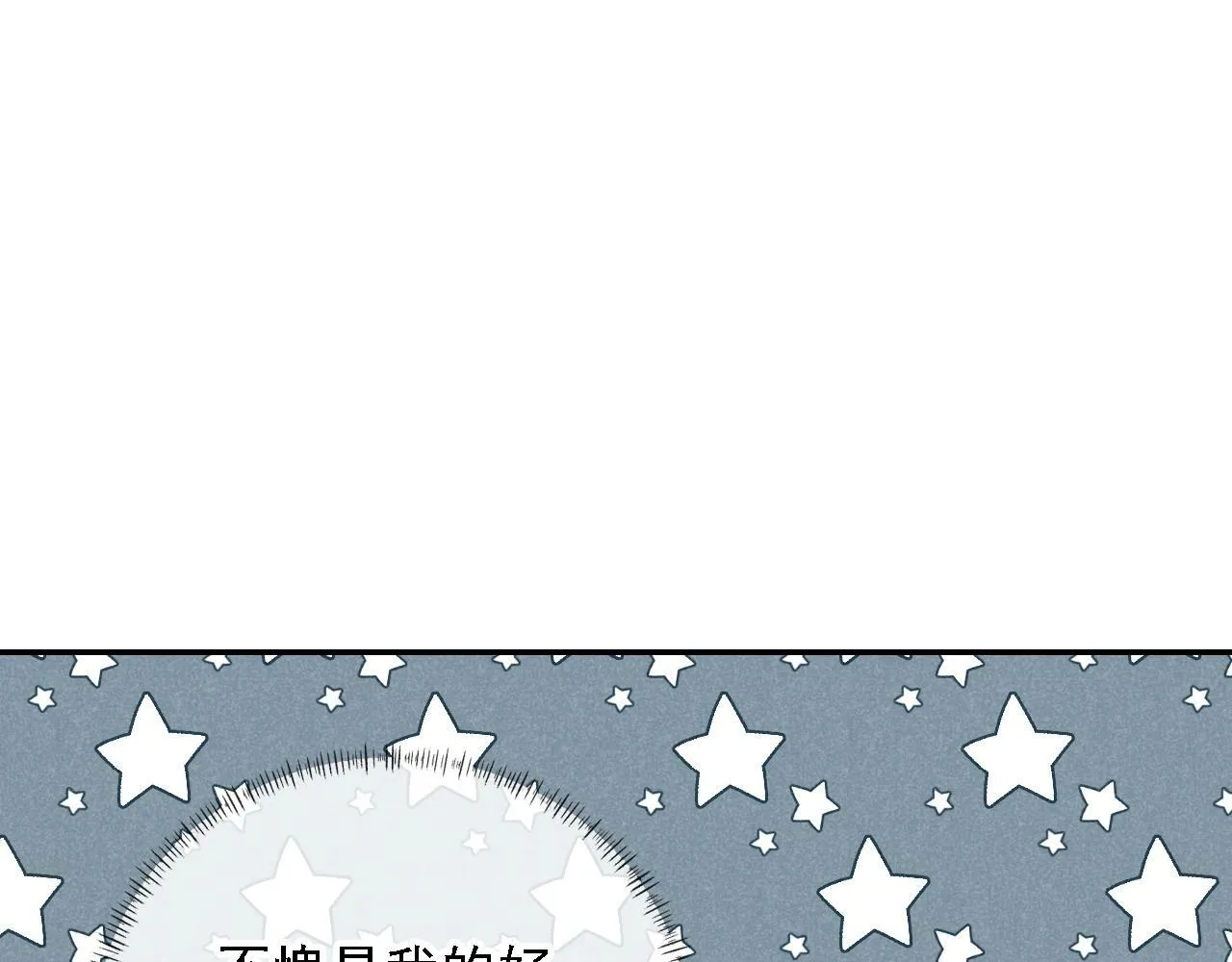 第36话 江澈的过去 第59页