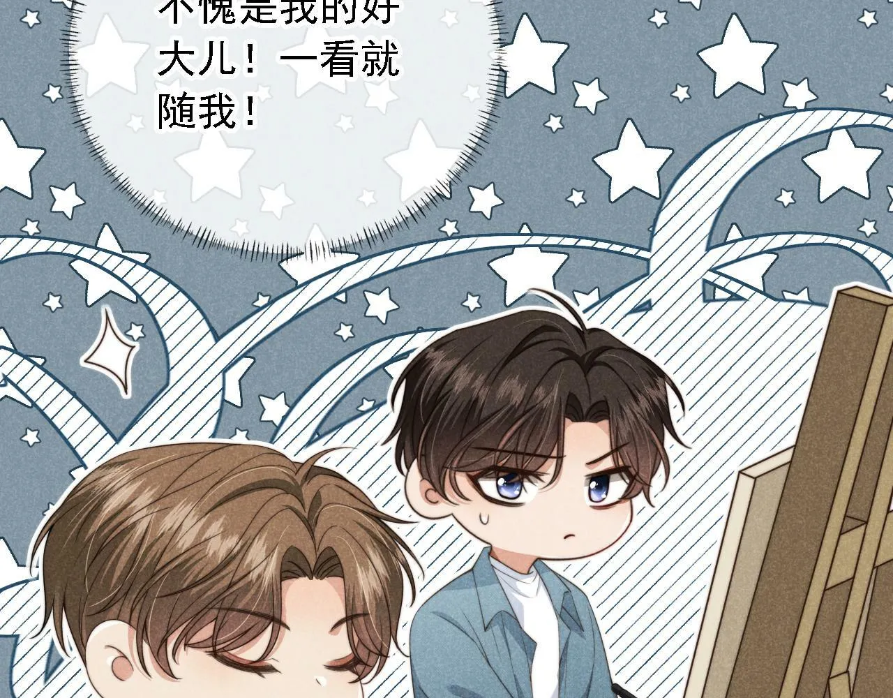 第36话 江澈的过去 第60页