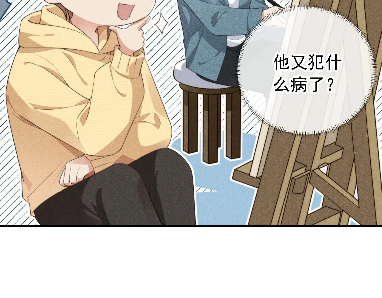 第36话 江澈的过去 第61页