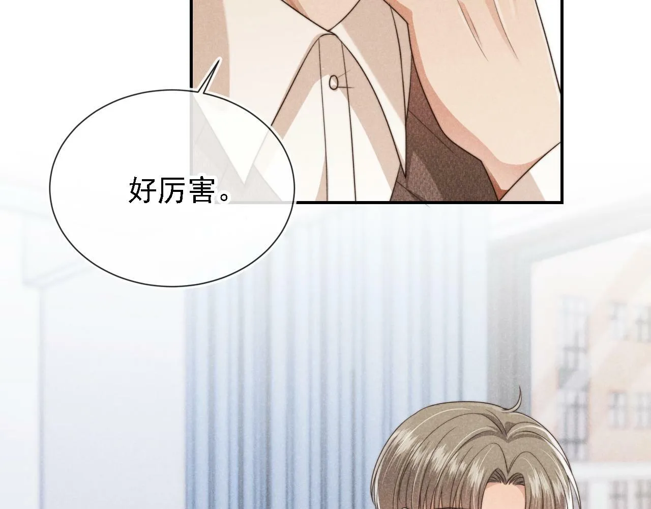 第36话 江澈的过去 第63页