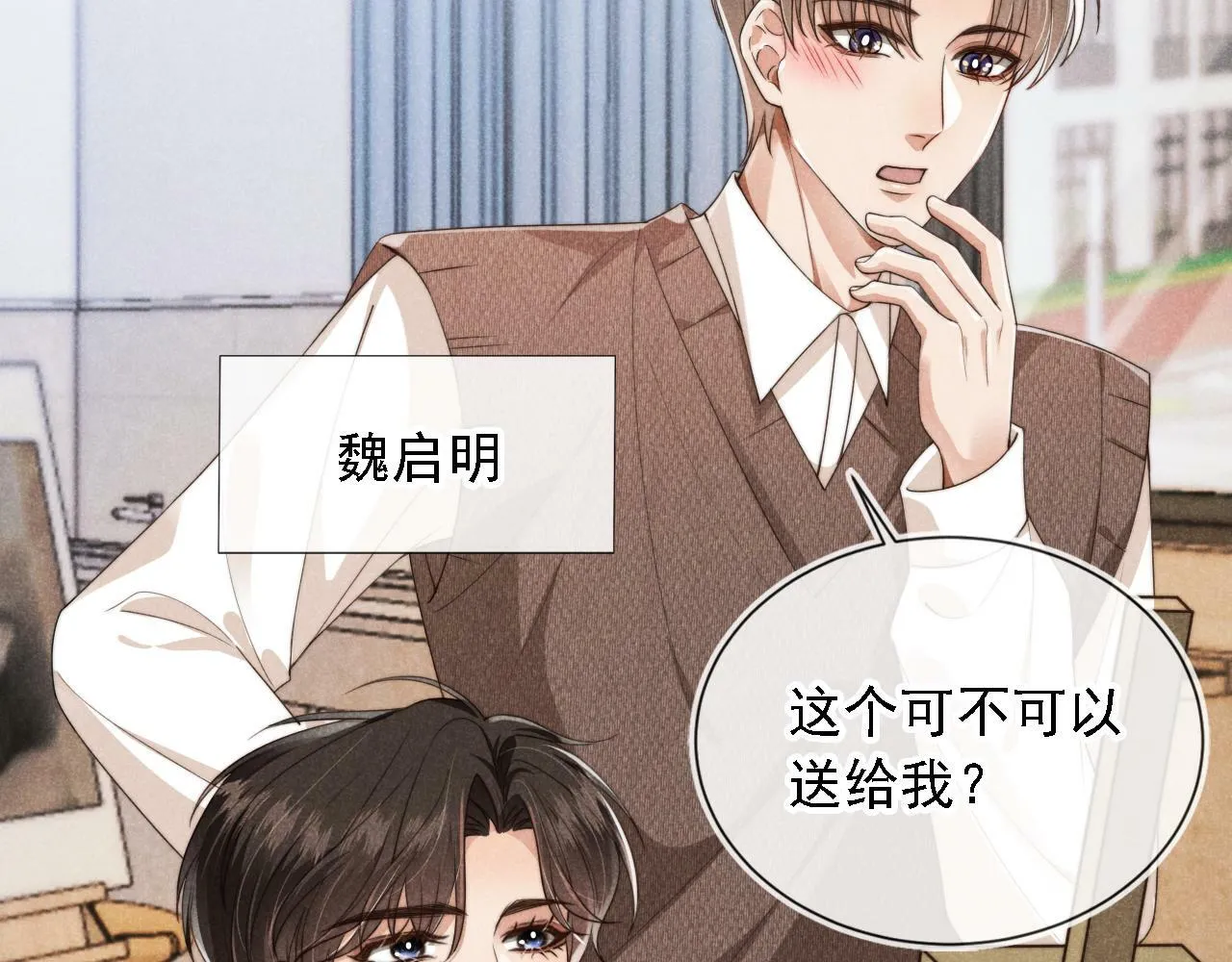 第36话 江澈的过去 第64页