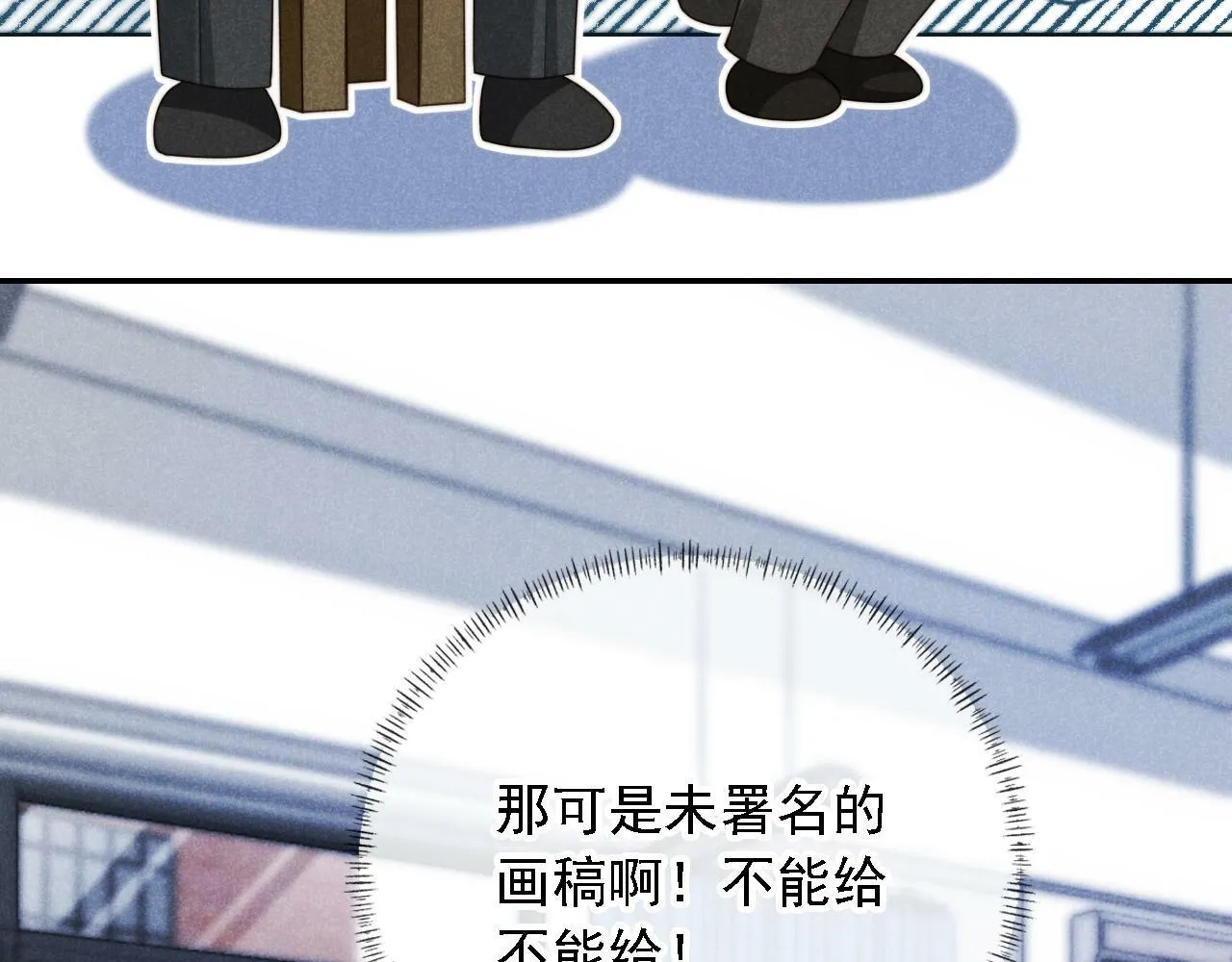 第36话 江澈的过去 第70页