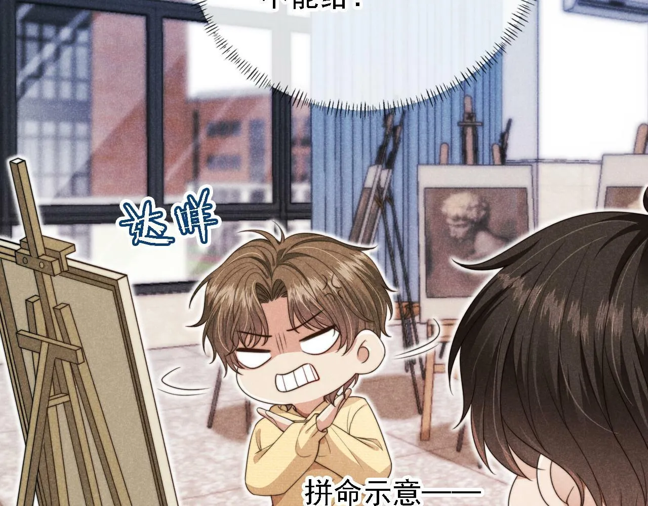 第36话 江澈的过去 第71页