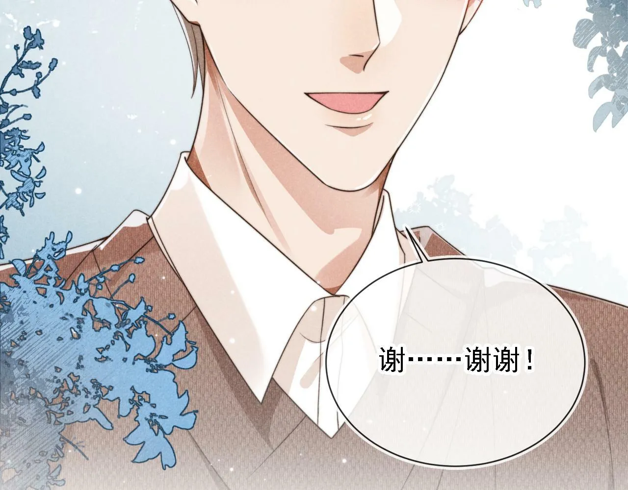 第36话 江澈的过去 第79页