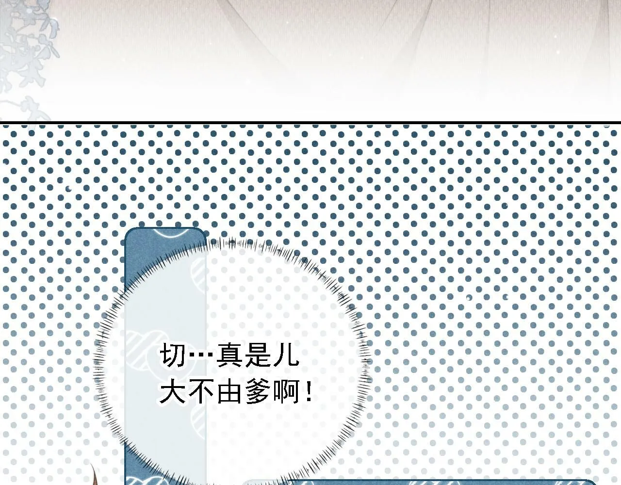 第36话 江澈的过去 第80页
