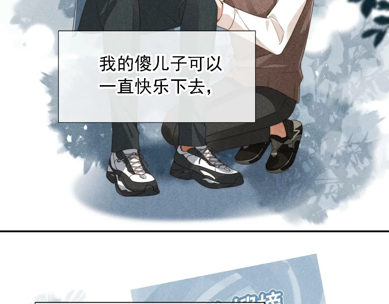 第36话 江澈的过去 第85页