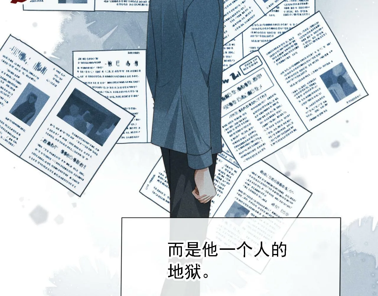第36话 江澈的过去 第87页