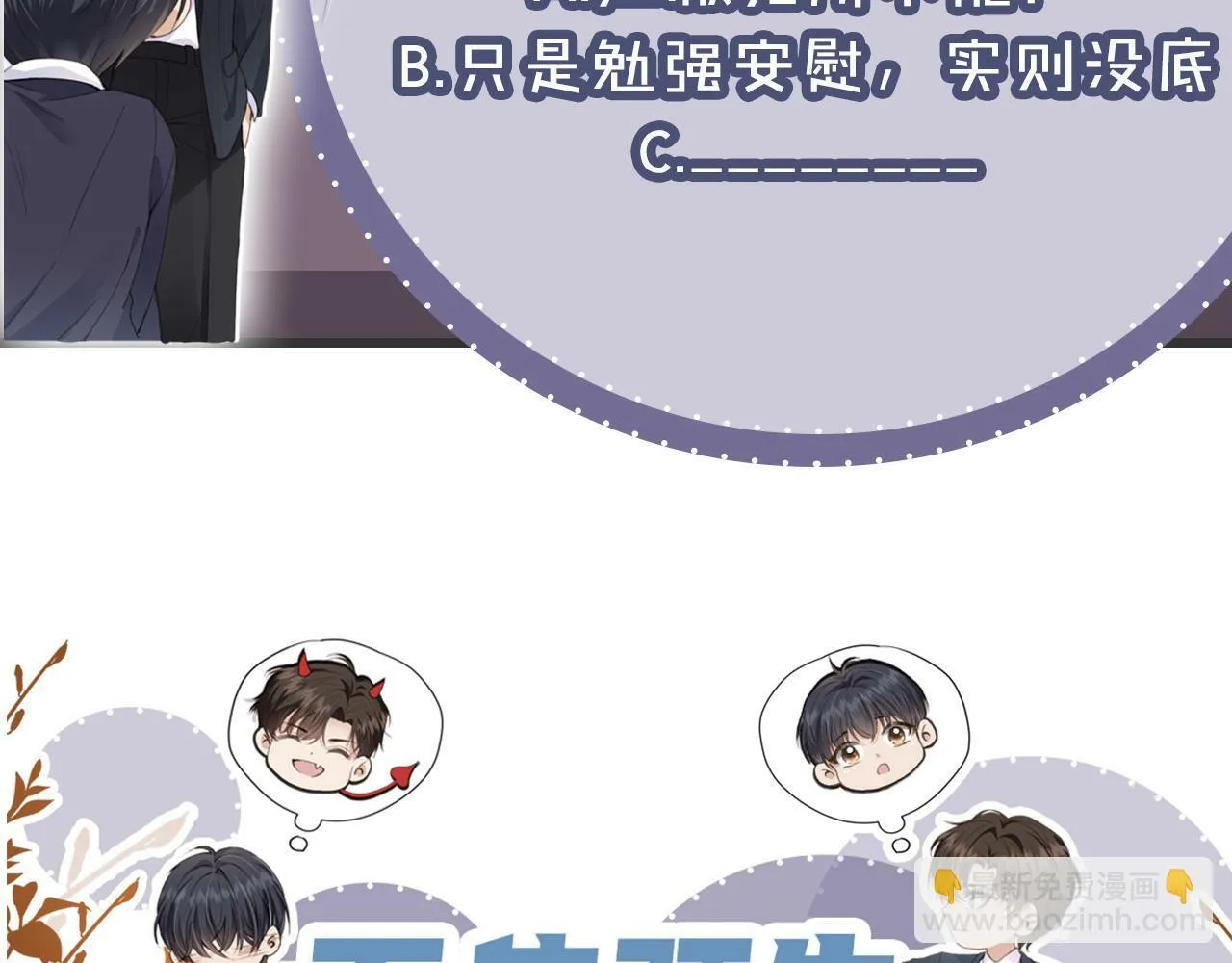 第36话 江澈的过去 第92页
