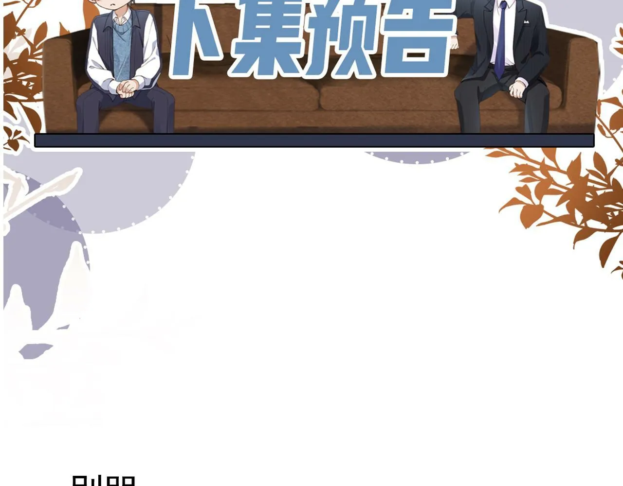 第36话 江澈的过去 第93页
