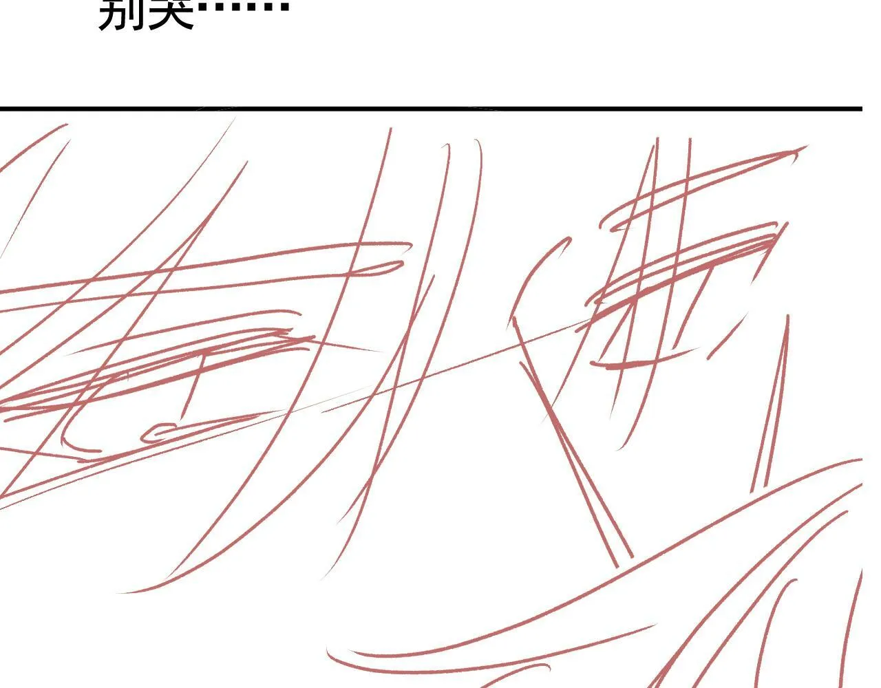 第36话 江澈的过去 第94页