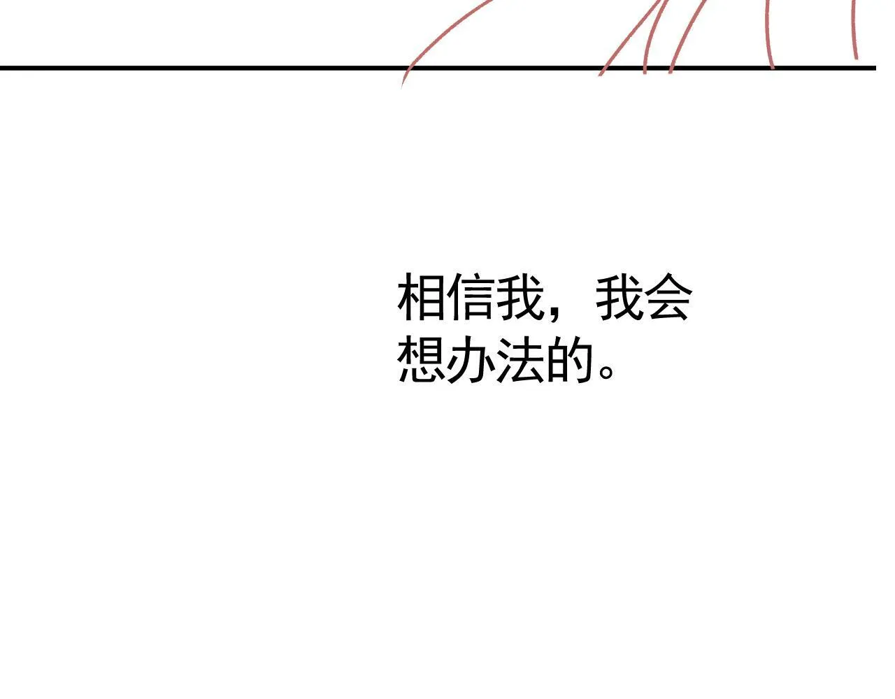 第36话 江澈的过去 第95页
