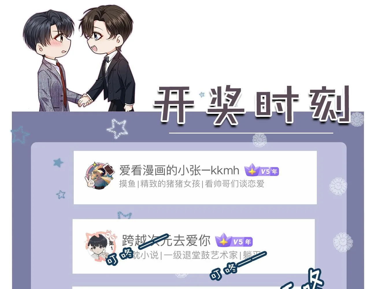 第36话 江澈的过去 第98页