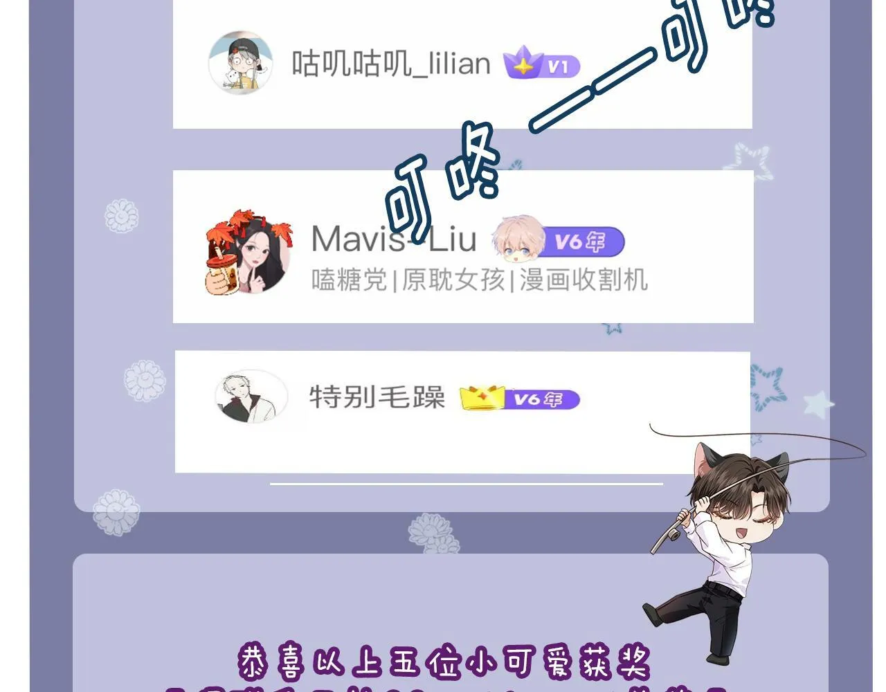 第36话 江澈的过去 第99页