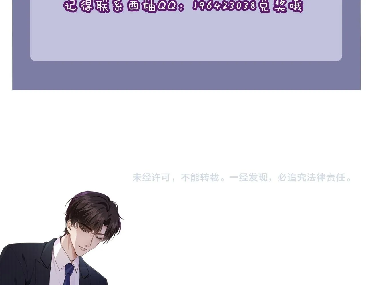 第36话 江澈的过去 第100页
