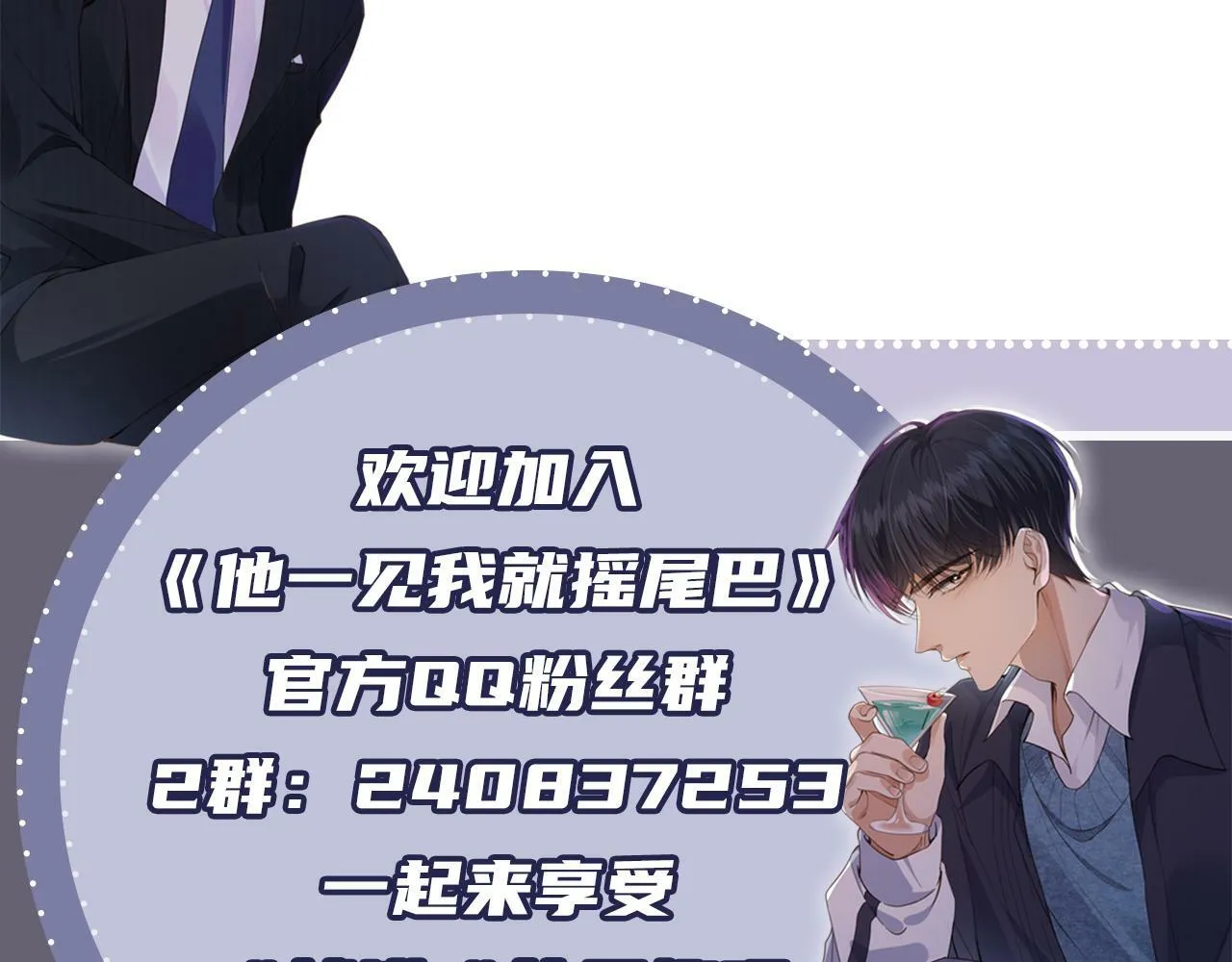 第36话 江澈的过去 第101页
