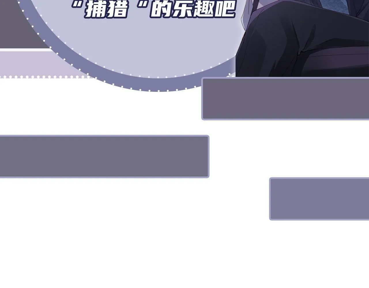 第36话 江澈的过去 第102页