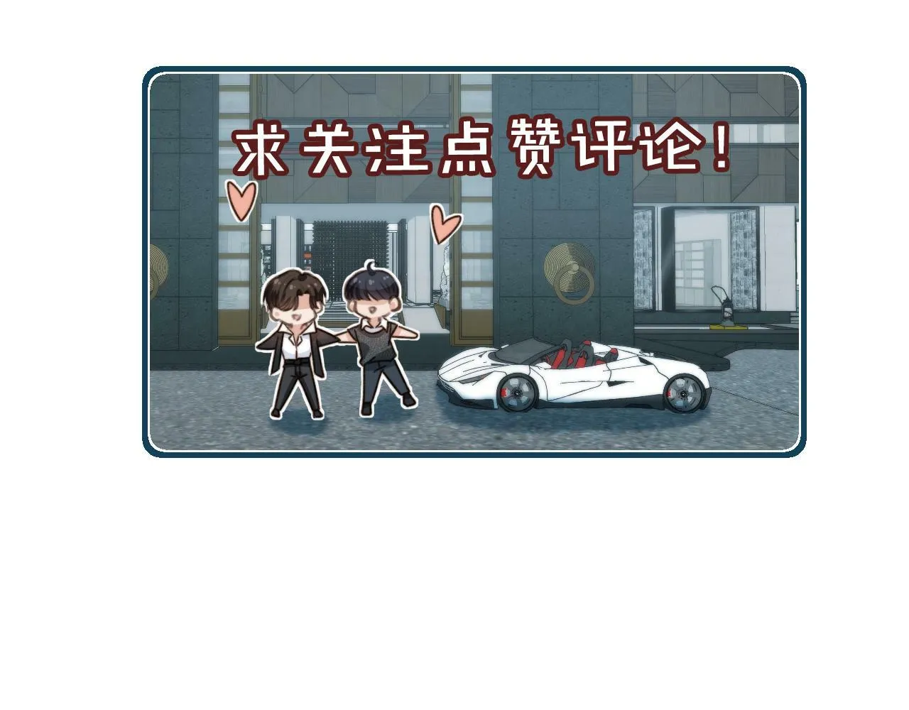 第36话 江澈的过去 第103页