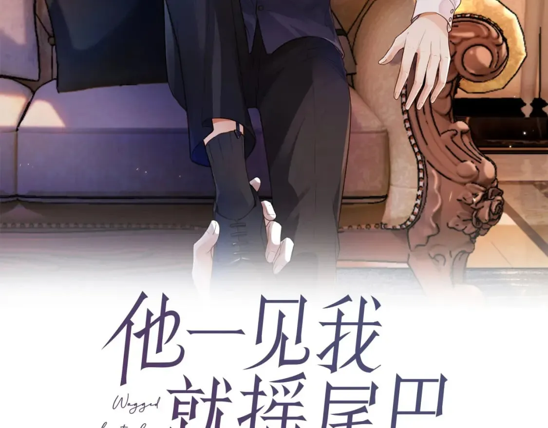 第36话 江澈的过去 第106页