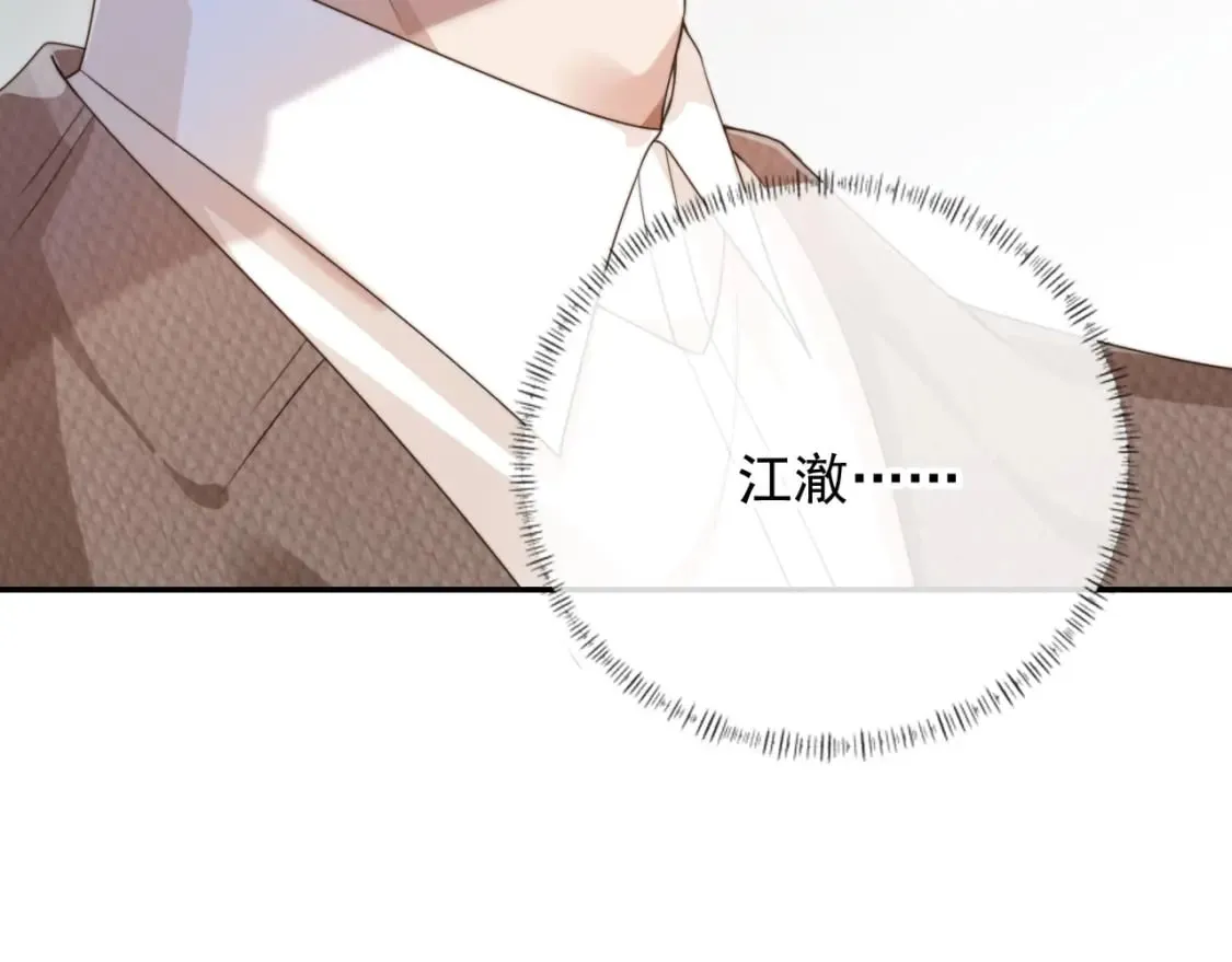 第38话 事故 第7页
