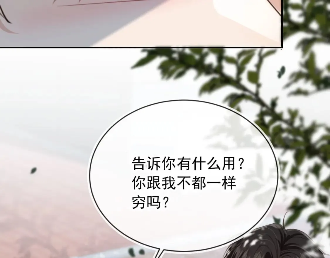第38话 事故 第12页