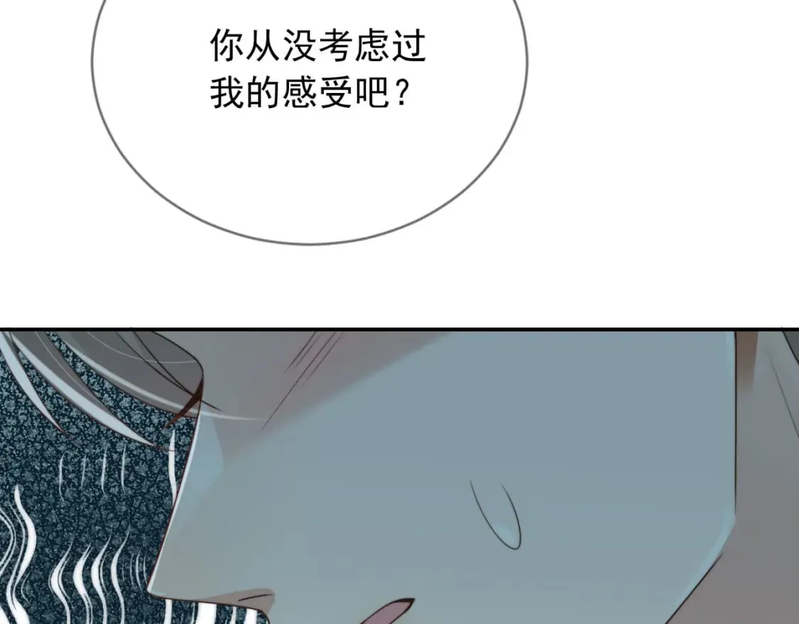 第38话 事故 第15页
