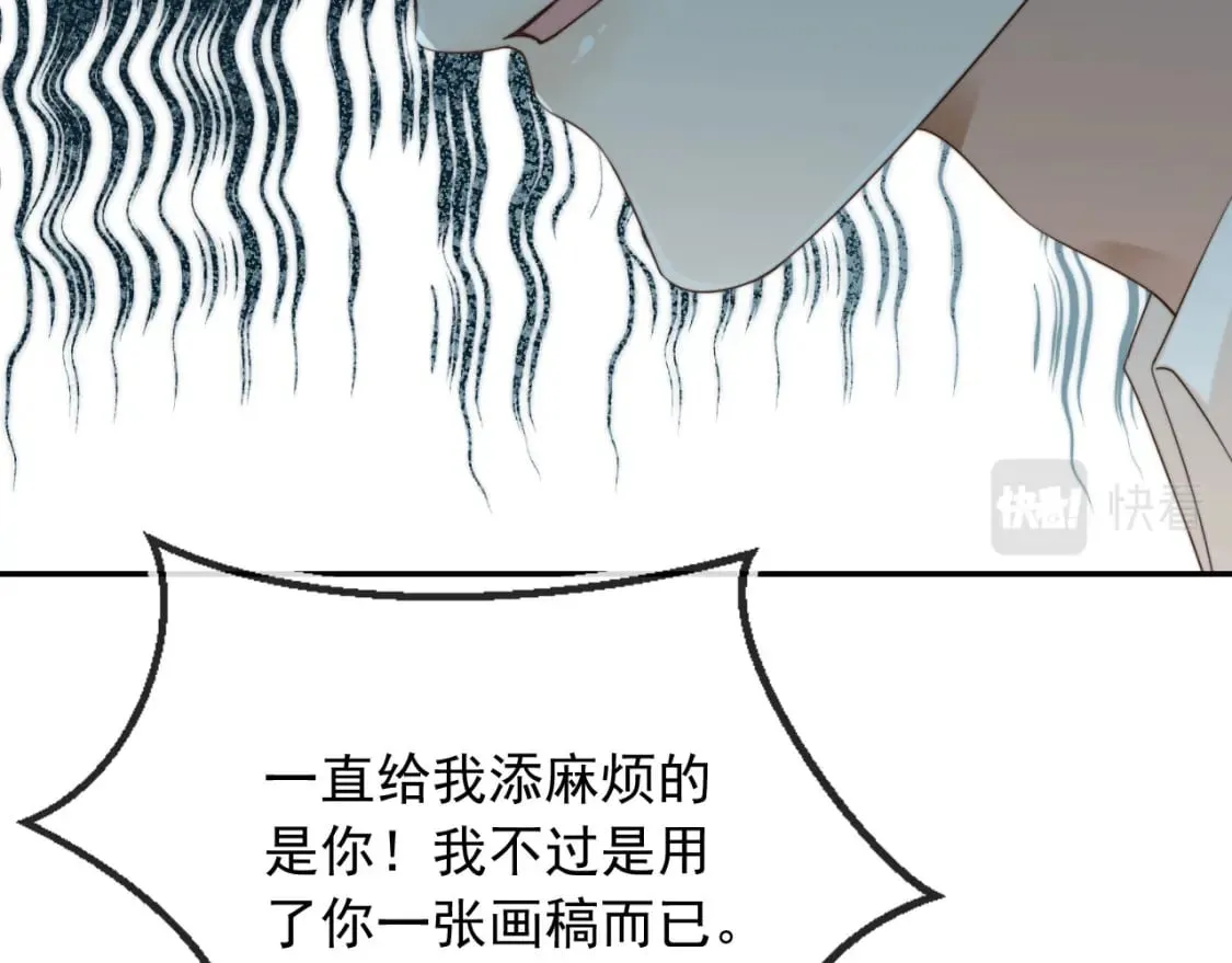 第38话 事故 第16页