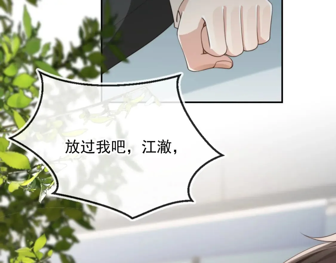 第38话 事故 第18页