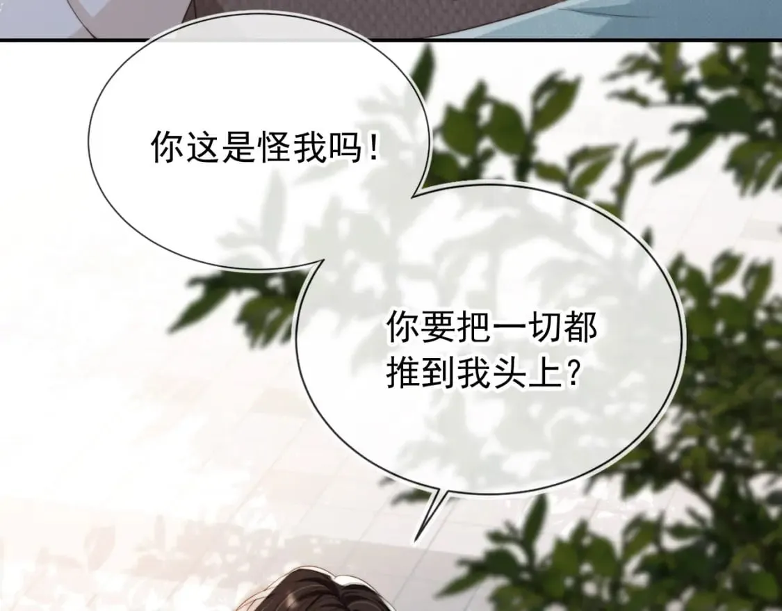 第38话 事故 第21页