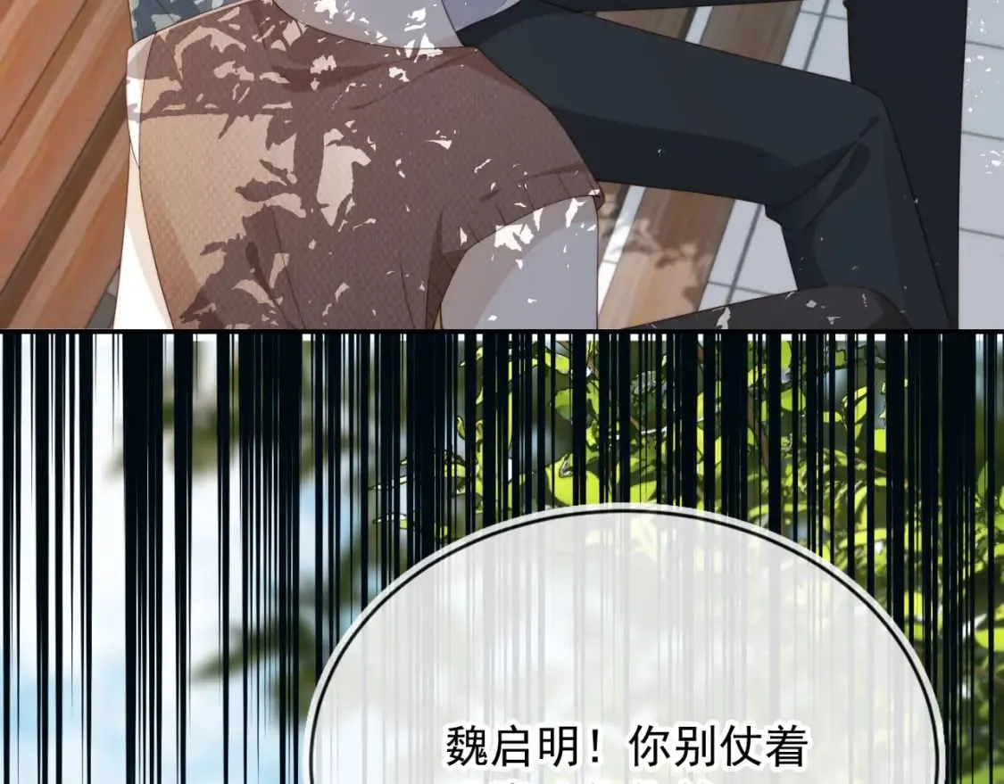 第38话 事故 第23页