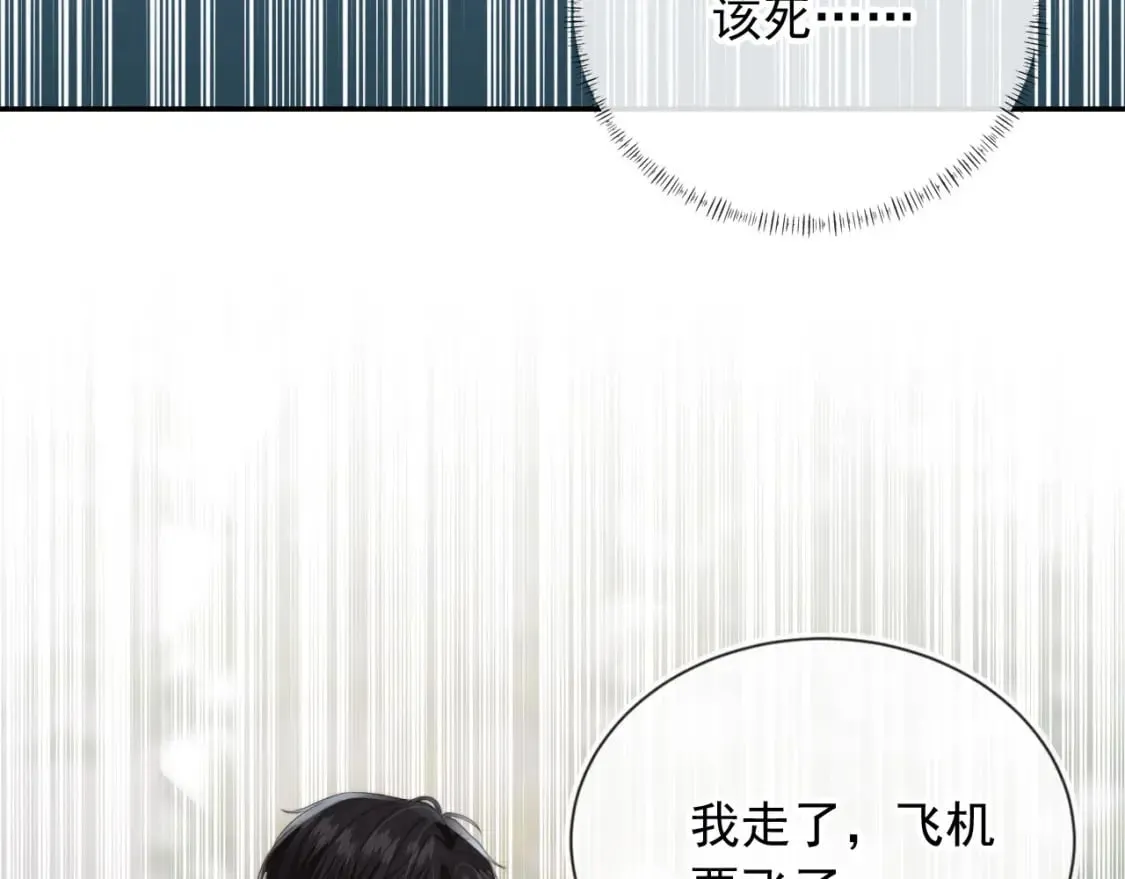 第38话 事故 第31页